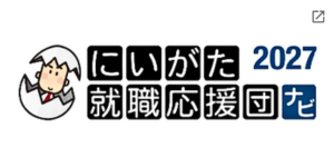就職応援団2027