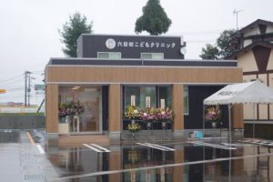「六日町こどもクリニック」が開院致しました!