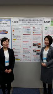 第11回日本薬局学会学術総会に参加