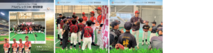 アルファスドリーム教室 プロ選手による野球教室