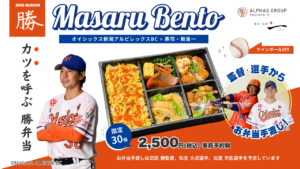 勝つを呼ぶ! 「勝 弁当」