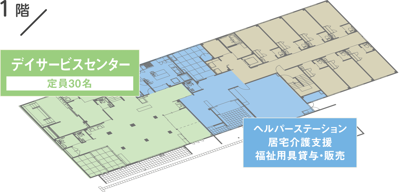 シルバーハウスさわやか苑 三条東1F