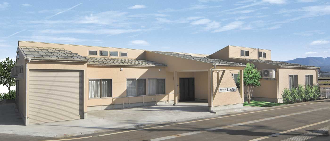 多機能ケアセンター 長倉