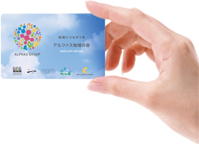 アルファス地域の会