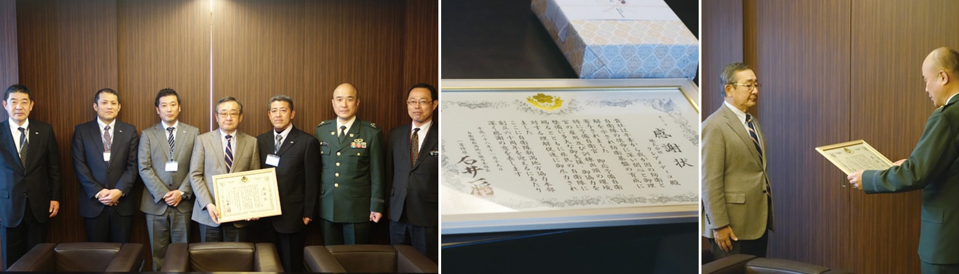 予備自衛官等協力事業所として表彰