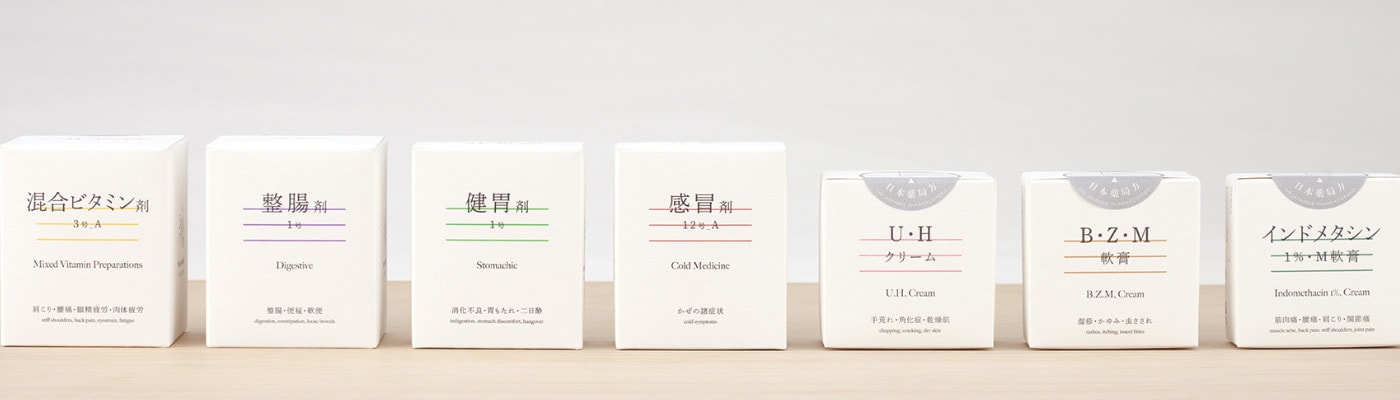 薬局製造販売医薬品